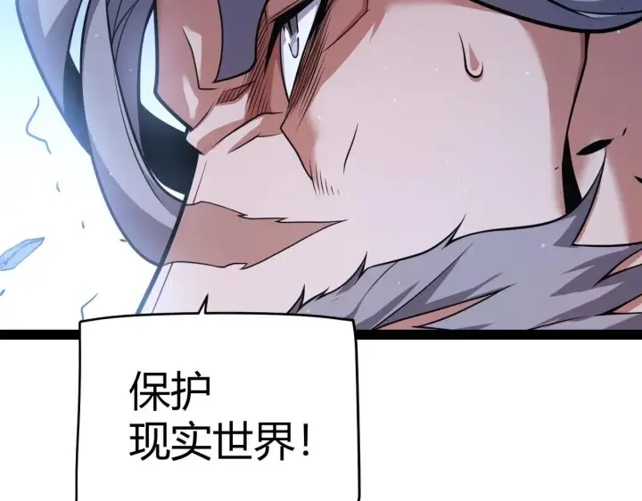 漫画《我来自游戏》第339话 命运齿轮第107张图
