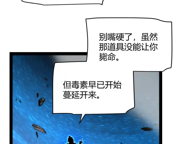 漫画《我来自游戏》第339话 命运齿轮第108张图