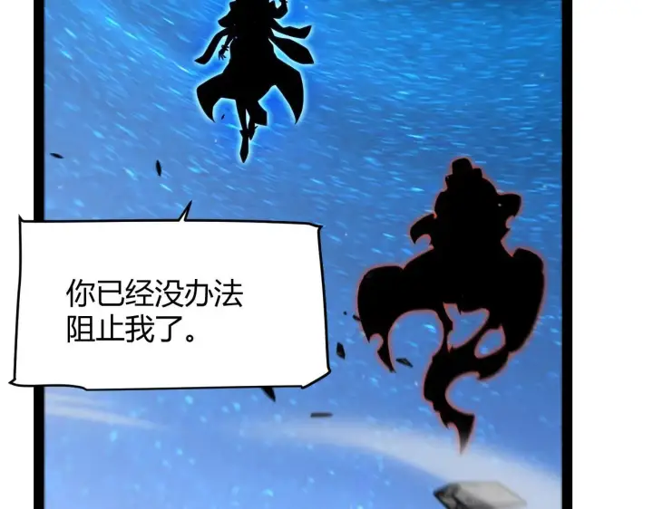 漫画《我来自游戏》第339话 命运齿轮第109张图