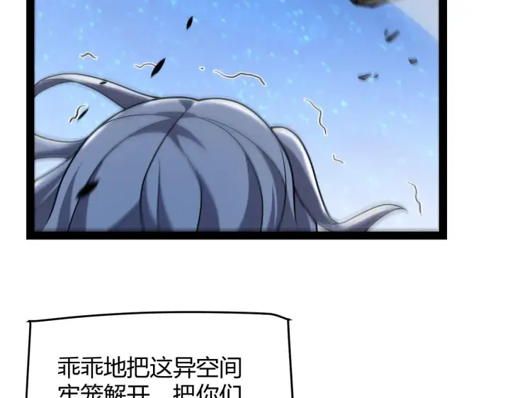 漫画《我来自游戏》第339话 命运齿轮第110张图