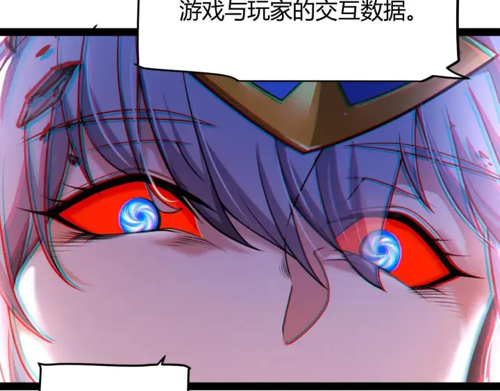 漫画《我来自游戏》第339话 命运齿轮第113张图