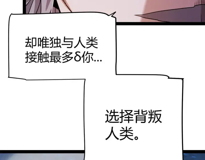 漫画《我来自游戏》第339话 命运齿轮第125张图