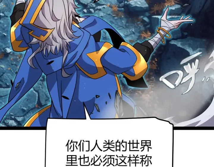 漫画《我来自游戏》第339话 命运齿轮第130张图