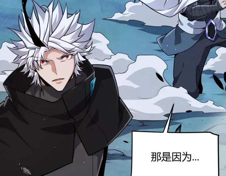 漫画《我来自游戏》第339话 命运齿轮第132张图