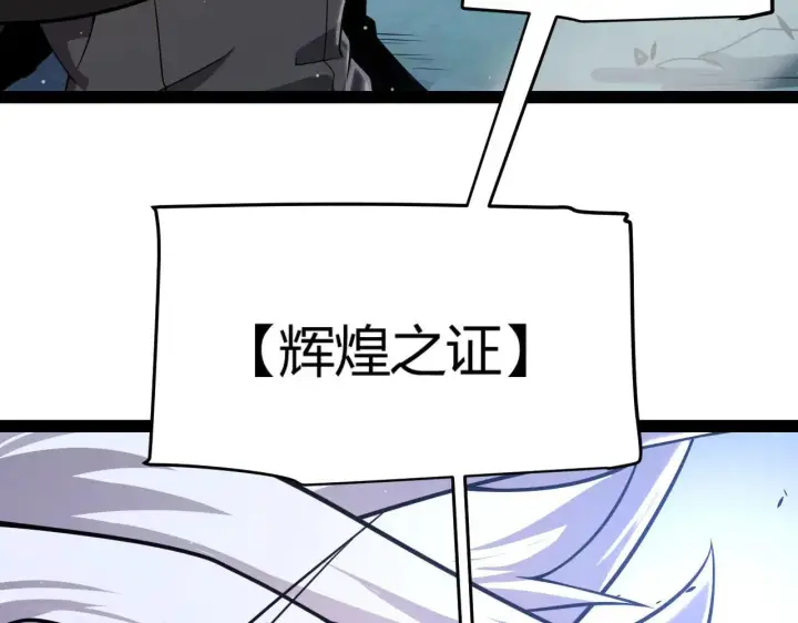 漫画《我来自游戏》第339话 命运齿轮第133张图