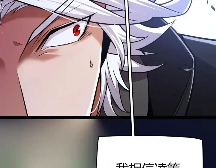 漫画《我来自游戏》第339话 命运齿轮第134张图