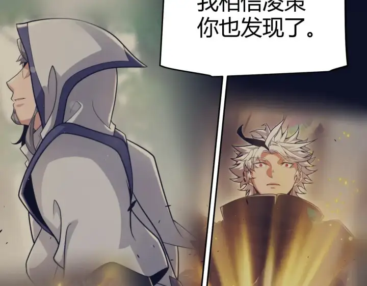 漫画《我来自游戏》第339话 命运齿轮第135张图