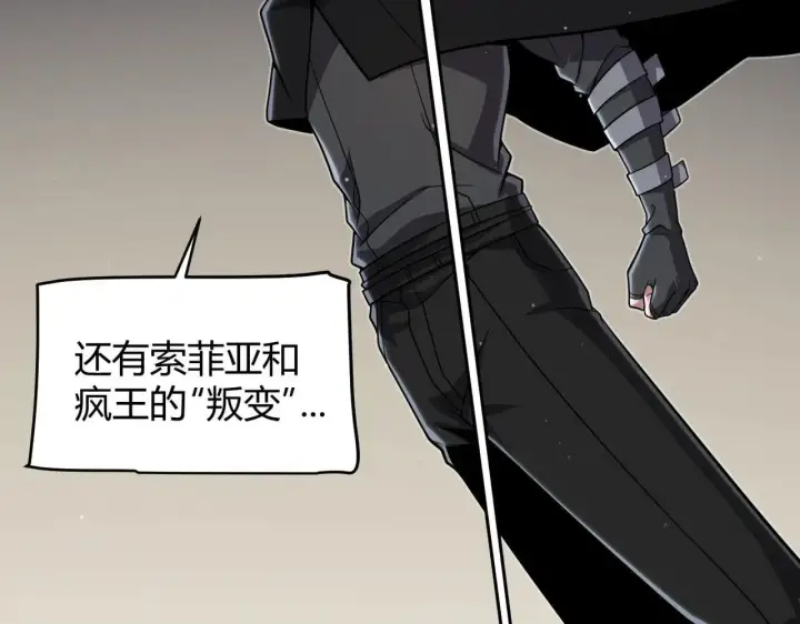 漫画《我来自游戏》第339话 命运齿轮第139张图