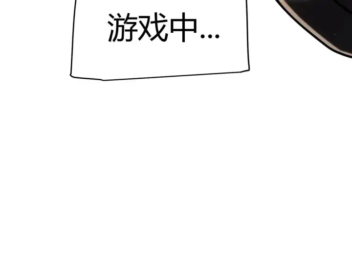 漫画《我来自游戏》第339话 命运齿轮第144张图