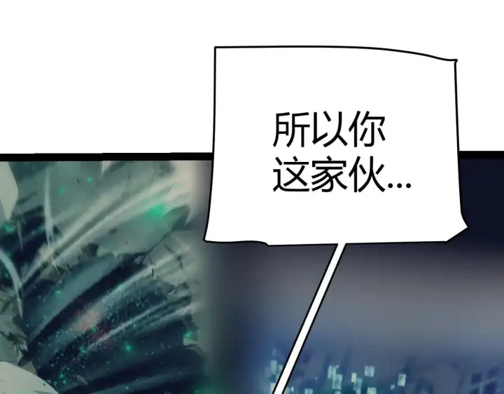 漫画《我来自游戏》第339话 命运齿轮第145张图