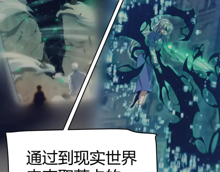 漫画《我来自游戏》第339话 命运齿轮第146张图