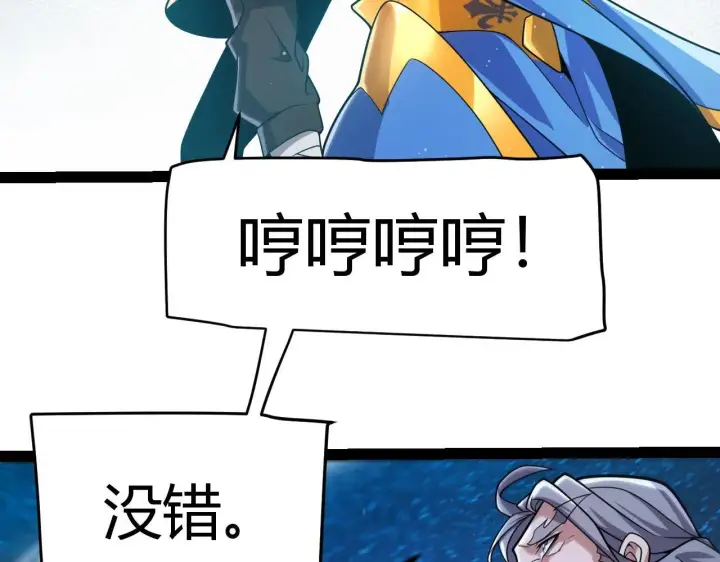 漫画《我来自游戏》第339话 命运齿轮第149张图