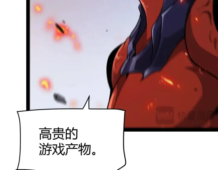 漫画《我来自游戏》第339话 命运齿轮第15张图