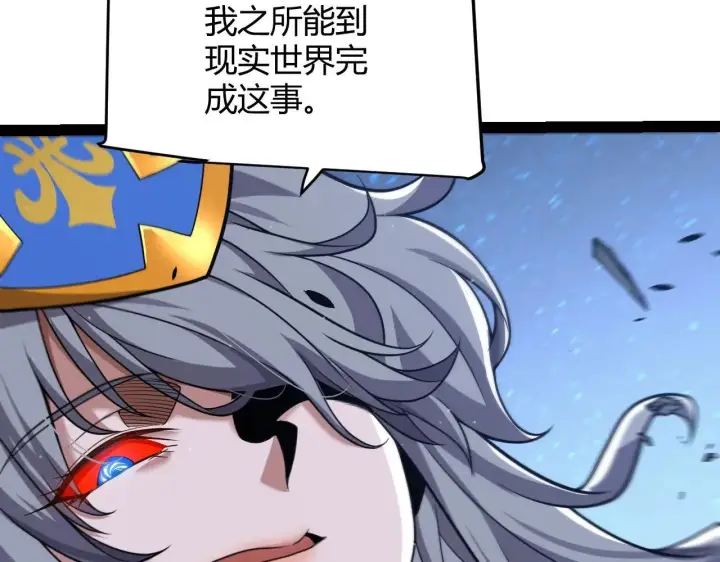 漫画《我来自游戏》第339话 命运齿轮第152张图