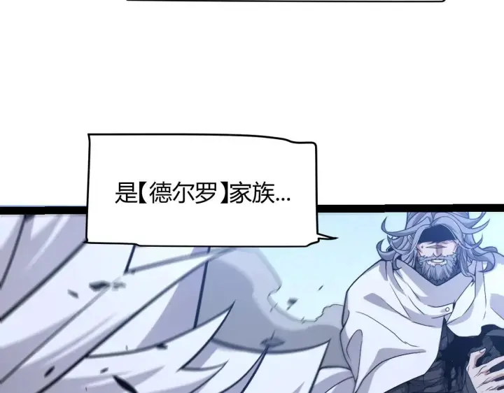 漫画《我来自游戏》第339话 命运齿轮第154张图