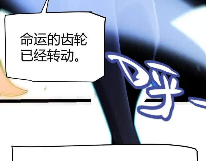 漫画《我来自游戏》第339话 命运齿轮第159张图