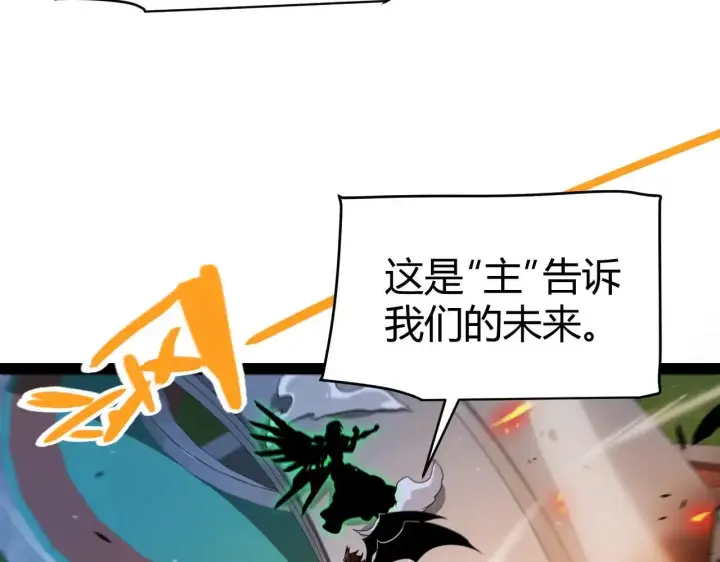 漫画《我来自游戏》第339话 命运齿轮第16张图