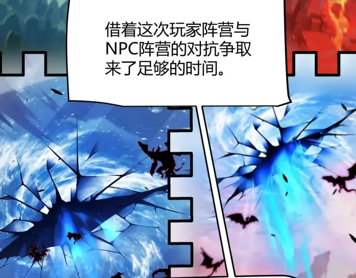 漫画《我来自游戏》第339话 命运齿轮第163张图