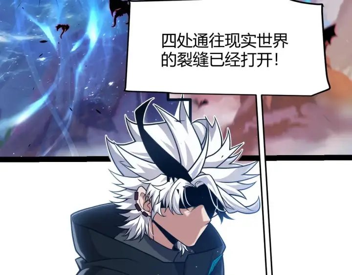 漫画《我来自游戏》第339话 命运齿轮第164张图