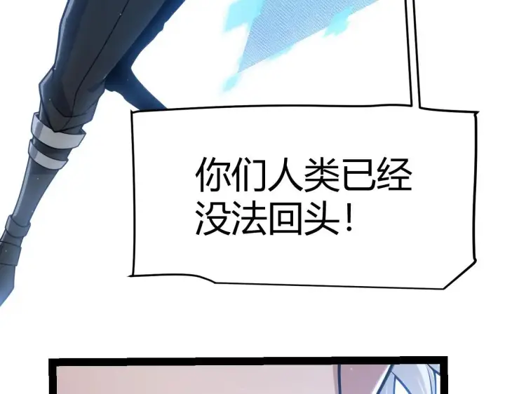 漫画《我来自游戏》第339话 命运齿轮第166张图