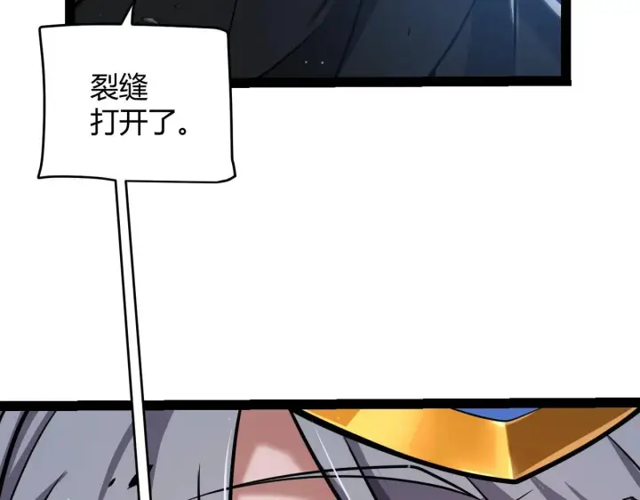 漫画《我来自游戏》第339话 命运齿轮第168张图