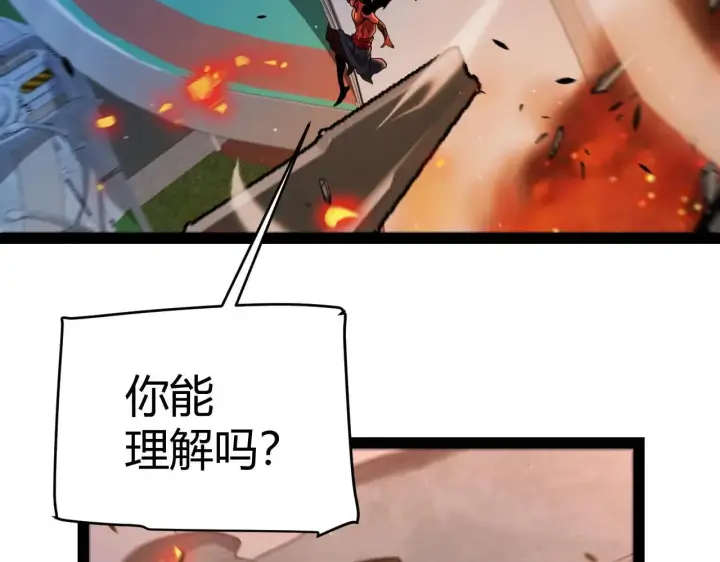 漫画《我来自游戏》第339话 命运齿轮第17张图