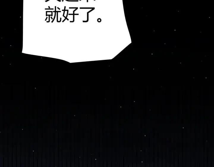 漫画《我来自游戏》第339话 命运齿轮第170张图