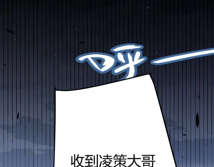 漫画《我来自游戏》第339话 命运齿轮第171张图