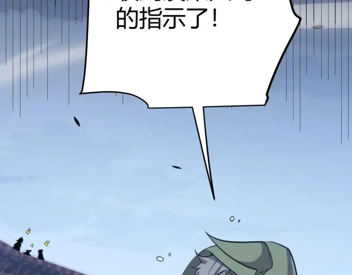 漫画《我来自游戏》第339话 命运齿轮第172张图