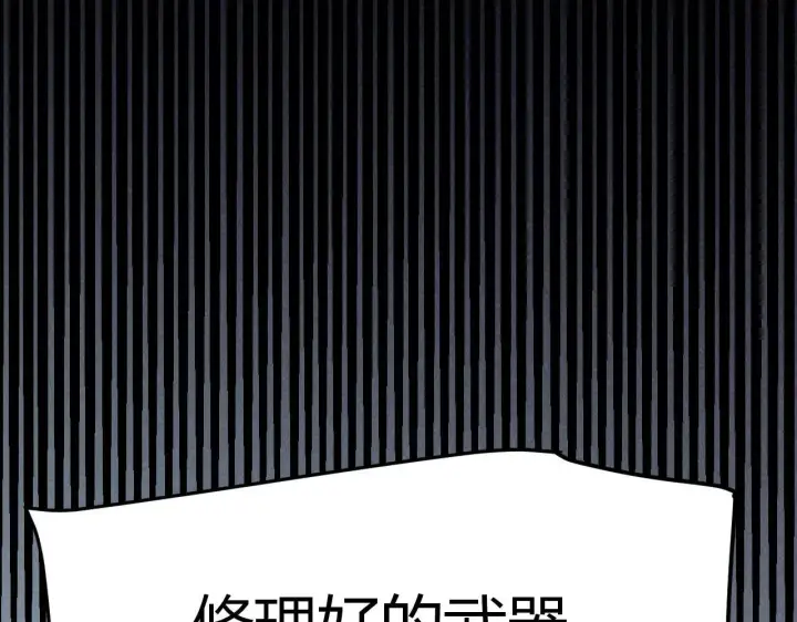 漫画《我来自游戏》第339话 命运齿轮第176张图