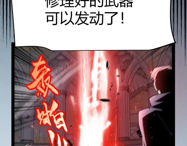 漫画《我来自游戏》第339话 命运齿轮第177张图
