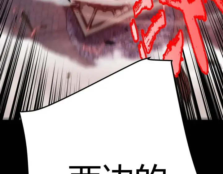 漫画《我来自游戏》第339话 命运齿轮第182张图