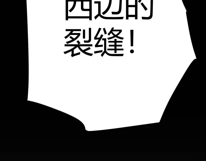 漫画《我来自游戏》第339话 命运齿轮第183张图