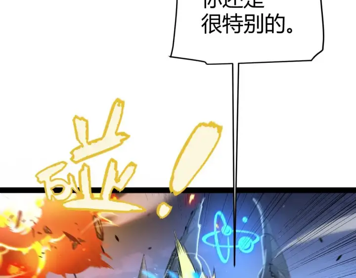 漫画《我来自游戏》第339话 命运齿轮第20张图