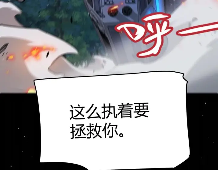 漫画《我来自游戏》第339话 命运齿轮第25张图