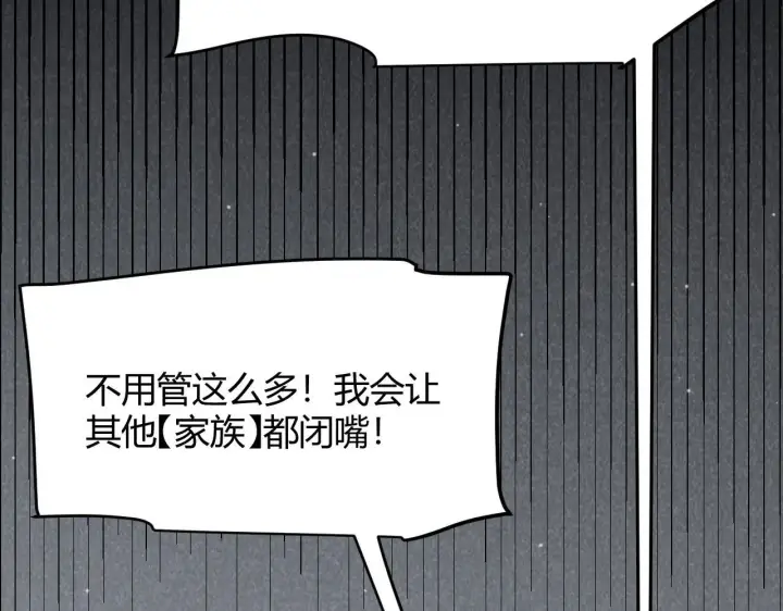 漫画《我来自游戏》第339话 命运齿轮第28张图