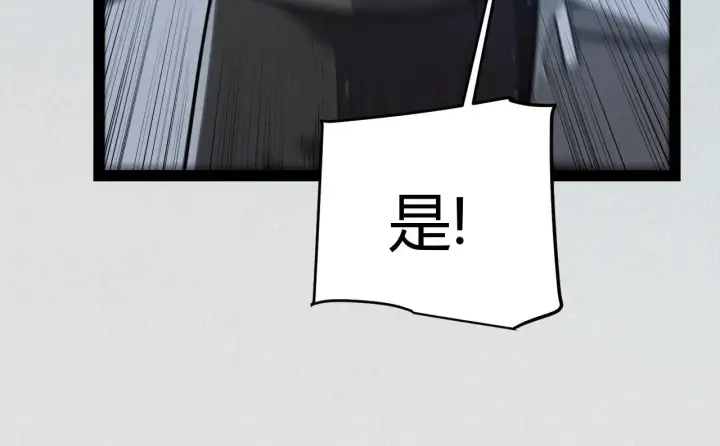 漫画《我来自游戏》第339话 命运齿轮第31张图