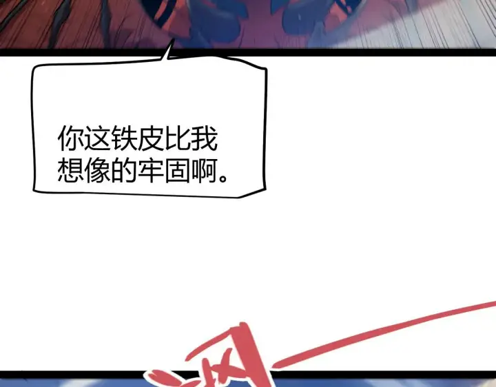 漫画《我来自游戏》第339话 命运齿轮第38张图