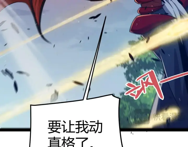 漫画《我来自游戏》第339话 命运齿轮第40张图