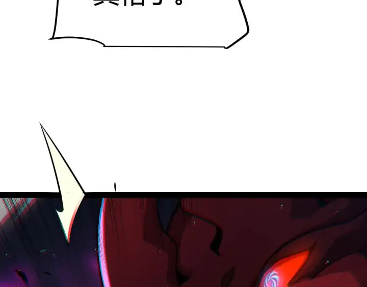 漫画《我来自游戏》第339话 命运齿轮第41张图