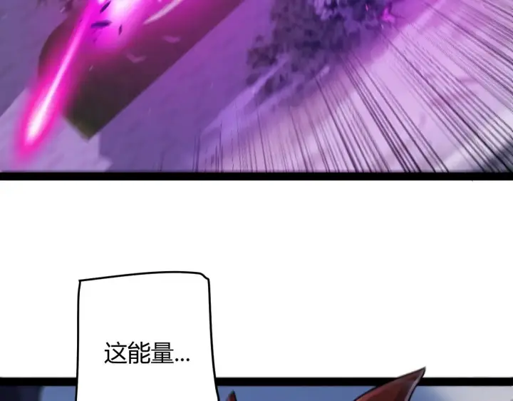 漫画《我来自游戏》第339话 命运齿轮第46张图
