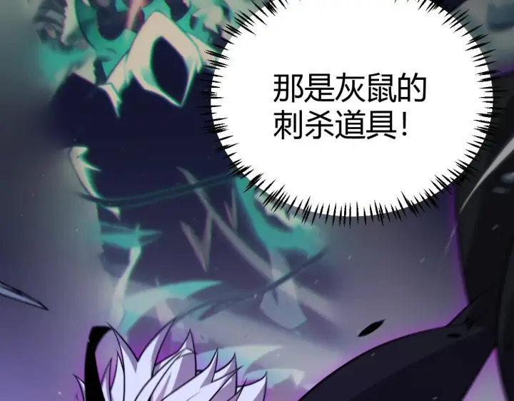 漫画《我来自游戏》第339话 命运齿轮第68张图