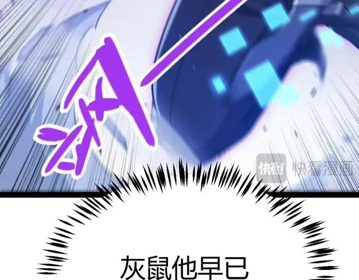 漫画《我来自游戏》第339话 命运齿轮第70张图