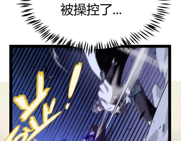 漫画《我来自游戏》第339话 命运齿轮第71张图