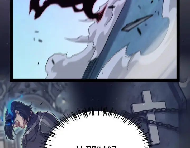漫画《我来自游戏》第339话 命运齿轮第73张图