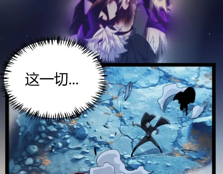 漫画《我来自游戏》第339话 命运齿轮第75张图