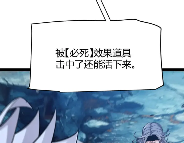 漫画《我来自游戏》第339话 命运齿轮第80张图