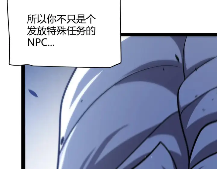 漫画《我来自游戏》第339话 命运齿轮第83张图