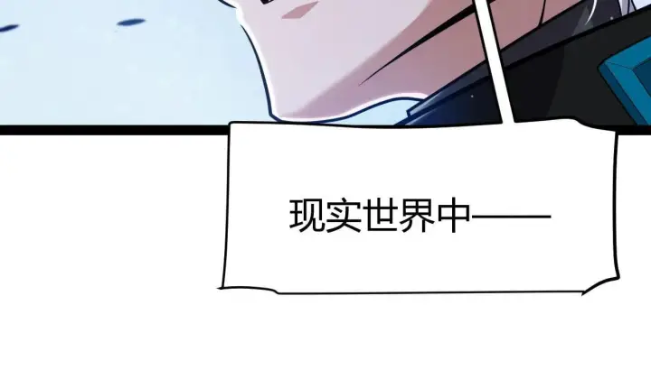 漫画《我来自游戏》第339话 命运齿轮第91张图