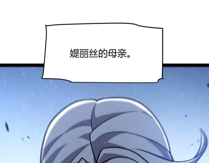 漫画《我来自游戏》第339话 命运齿轮第92张图